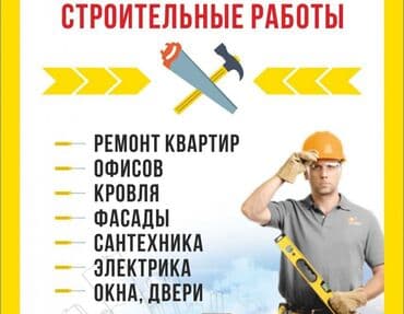 мелкие работы по дому: Перечень работ включает: Электромонтажные работы Сантехника Малярные — 1