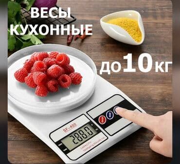 ведро эмалированное с крышкой 10л цена бишкек: Кухонные весы батарейки в подарок 
Доставка есть цена 499 — 1