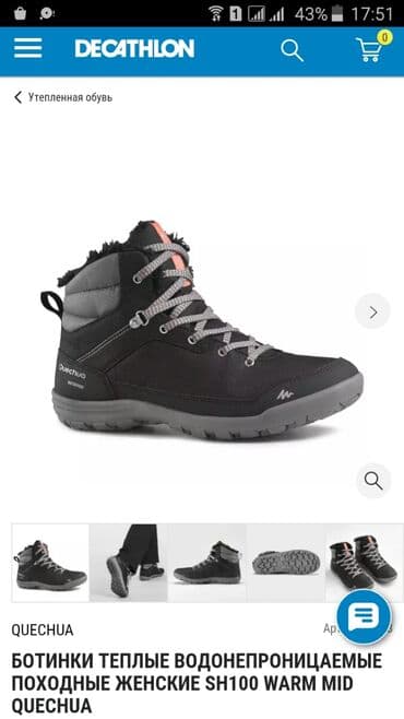 купить рабочие сапоги с утеплителем: Теплые и водонепроницаемые ботинки Quechua с резиновой подошвой — 1