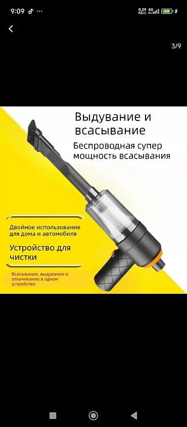 Пылесос, Ручной, Сухая, Контейнер — 2