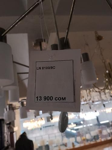 Потолочная люстра LN 8100/8C - Тип: потолочная, радиальная — 4