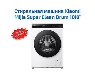 iphone xm: Стиральная машина Xiaomi Mijia Super Clean Drum 10kg (XQG100MJ106) — — 1