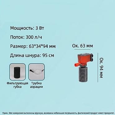 Аквариумы: Внутренний аквариумный фильтр HXILONG Small Internal Filter (модель — 4