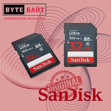 hp 1018: SD 32Gb Sandisk Ultra 10-й класс А1🔅 Скорость чтения до 100 МБ/с🔅 — 1