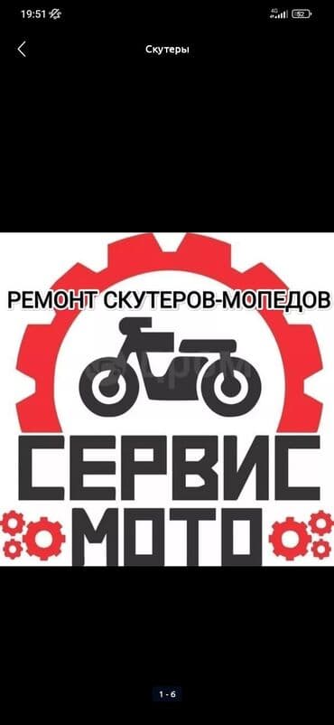 тормозной суппорт: 🛠️Ремонт(Ремонт мопедов-скутеров-мотоциклов) от А до Я:Качественно — 3