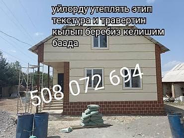 surface restorer: Утепление и декоративная отделка фасадов домов под ключ. Что делаем — 1