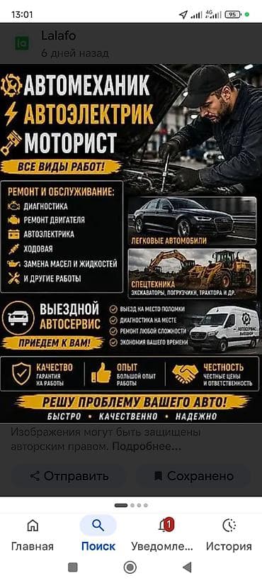 Автосервис с выездом. Автомеханик, автоэлектрик, моторист — все виды