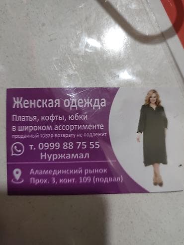 Жеке буюмдар: Пуховик, Кыска модель, Куру менен, Бардык өлчөмдөр — 3