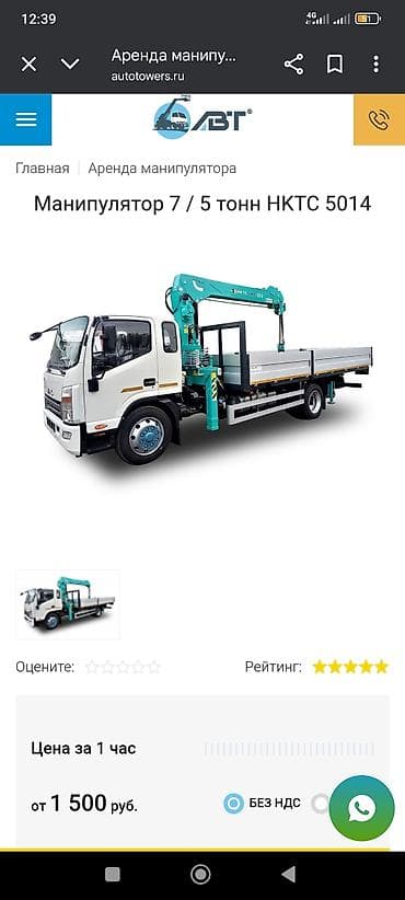 видео камира: Манипулятор услуги 
услуги манипулятора 
услуги манипулятора — 1