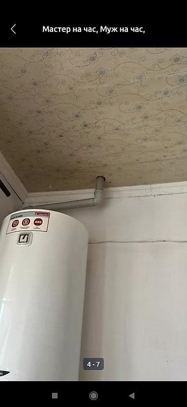 Буюртмага тосмолор: Сантехниканы оңдоо 6 жылдан ашык тажрыйба — 4