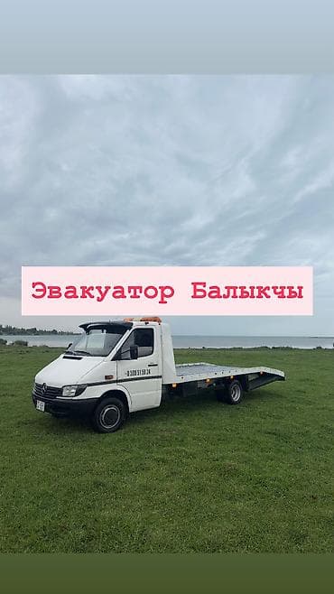 С прямой платформой