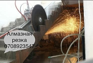 Резка, Алмазная резка