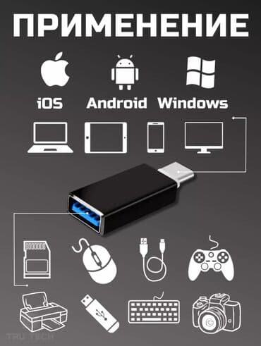 адаптер usb: Планшет, Новый — 3
