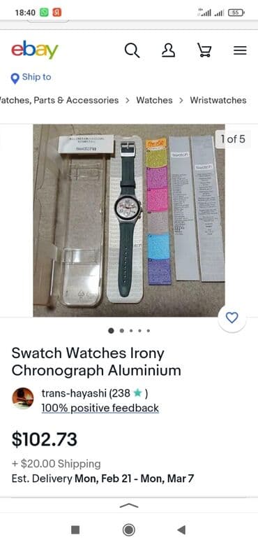 Спецодежда: Классические часы — 1