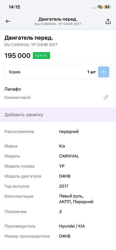 Дизельный Kia 2017 г., 2.2 л, Корея — 4