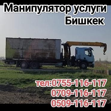 нисан лифт: Манипулятор, Mitsubishi — 1