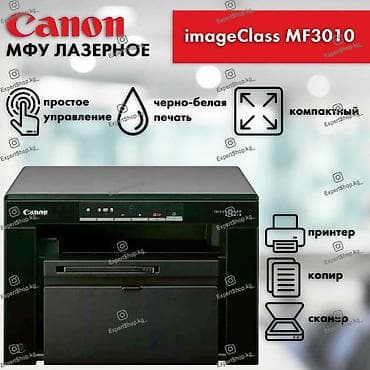 microsoft hp: Лазерное МФУ Canon imageClass MF3010 - монохромный принтер — 1