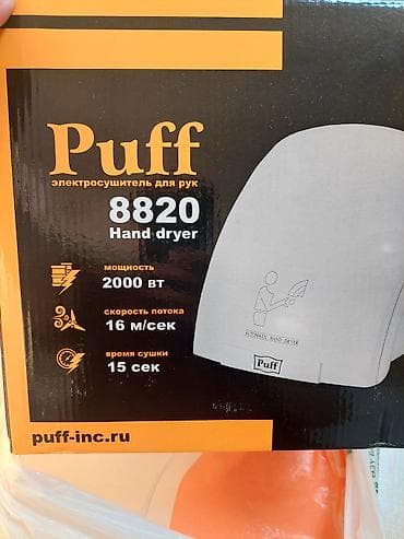 Сушилка, цвет - Белый