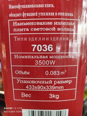 серверная: Мечта, Электрическая, Новый, Сенсорное, Полная оплата — 7