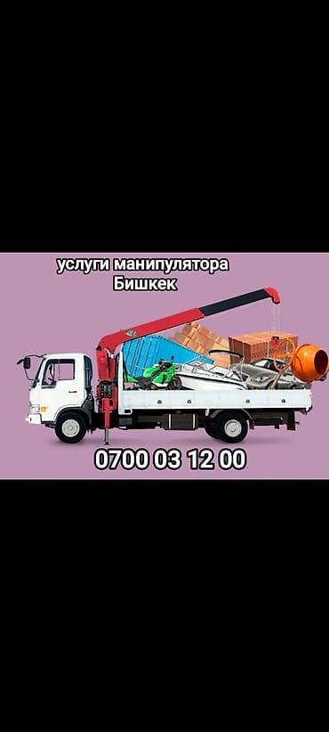 Манипулятор, BAW