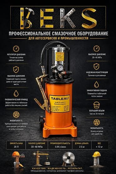 Автосервисное оборудование: Пневматический шприц 20 литров )🔥 - Назначение: подача густых смазок — 1