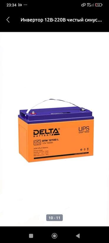 type s диски: Аккумулятор 100 и более Ач, Новый, Китай, Самовывоз — 7