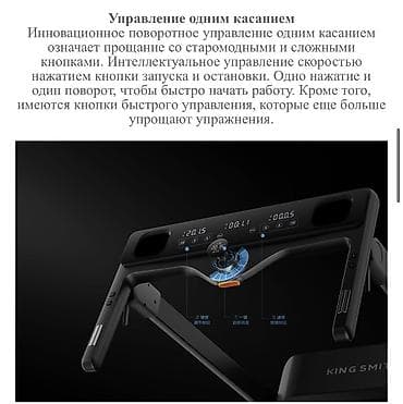 неделю: Электрическая складная беговая дорожка Xiaomi King Smith Motorised — 8