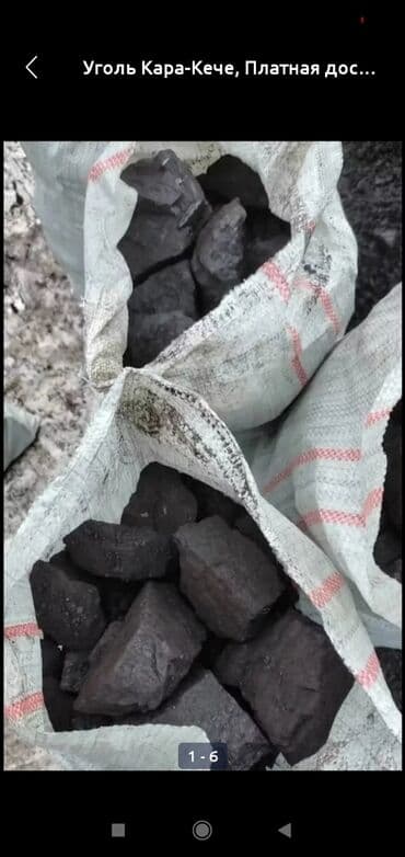 уголь пыль штып: Уголь Кара-Кече в мешках - Фракция: крупная, отсев исключён — — 4