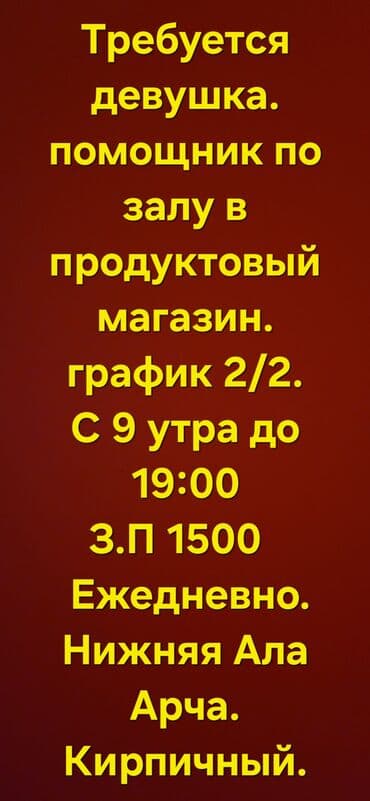 требуется тандырный самсышник: Надежда — 1