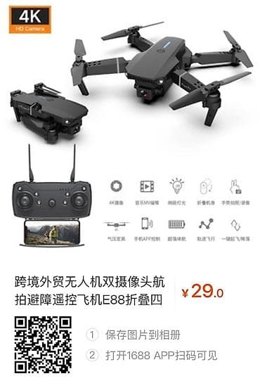 fly sky: Квадрокоптер E88 Pro (UAV) — складной дрон для фото и видео. Ключевые — 3