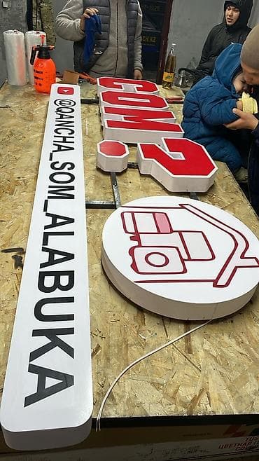 Печать: | Объемные буквы, | Монтаж — 3