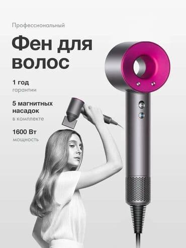 куплю дайсон: Фен Dyson, Профессиональный, Диффузор — 5