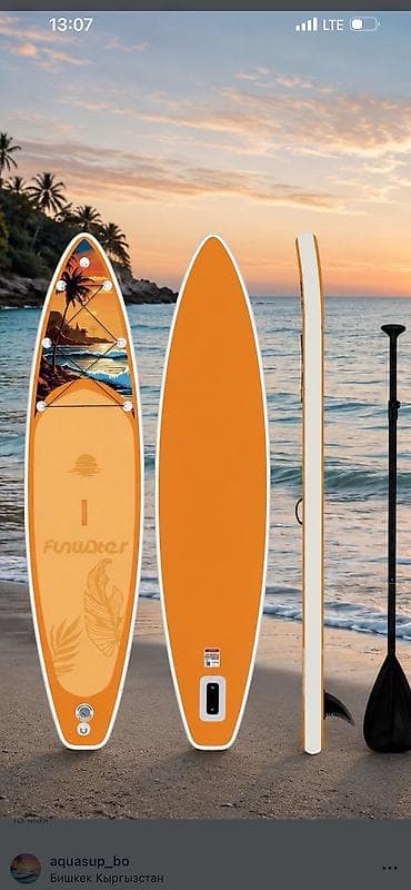 Спорт жана хобби: Надувные SUP‑борды Funwater - Форм‑фактор: универсальные надувные — 2