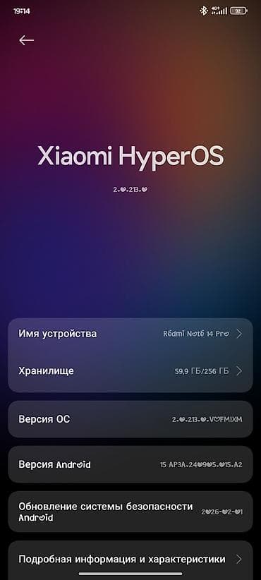 ayfon 13 pro max: Redmi, Redmi Note 14 Pro, 256 ГБ, цвет - Фиолетовый — 3