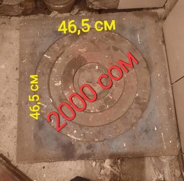 ведро б у: Счеты — 6