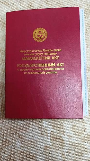 сухе батора: 6 соток — 1