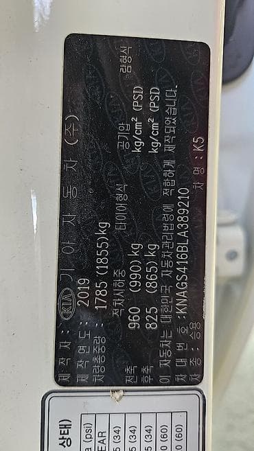 kia ceed: Kia K5: 2019 г., 2 л, Автомат, Газ, Седан — 8