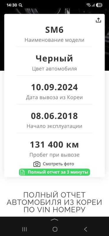 тр: Renault QM6: 2018 г., 2 л, Автомат, Газ, Седан — 10