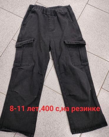 Джинсы и брюки, Б/у