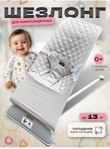 сколько стоит игровой комп: Продаю шезлонг а хорошем состоянии! — 1