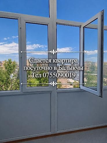 🏡 Сдаётся уютная 3-комнатная квартира посуточно в Балыкчы Ищете