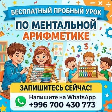 уроки на скрипке: Репетитор по математике — 1