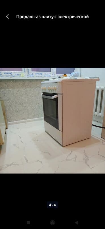 Газовая, Механическое, Напольная