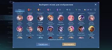 IT, компьютеры, связь: Игровой аккаунт Mobile Legends: Bang Bang Основное: - Профиль — 5