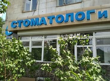 охрана ночная смена: Медайым — 1