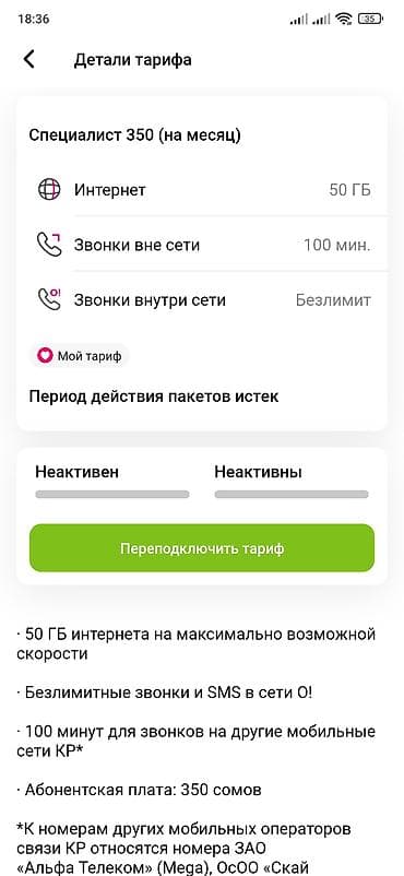 beeline sim: 🔥💣 500 100 222 🔥💣 Особенности: Легко продиктовать и узнаваемо для — 2