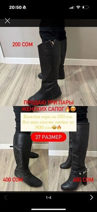 оптом ботинки: Женские сапоги, 37 размер. Три разные пары, все черного цвета — 4