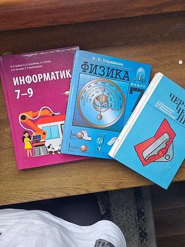 Учебники средней школы. Пользовались аккуратно. Отдам даром. Бесплатно
