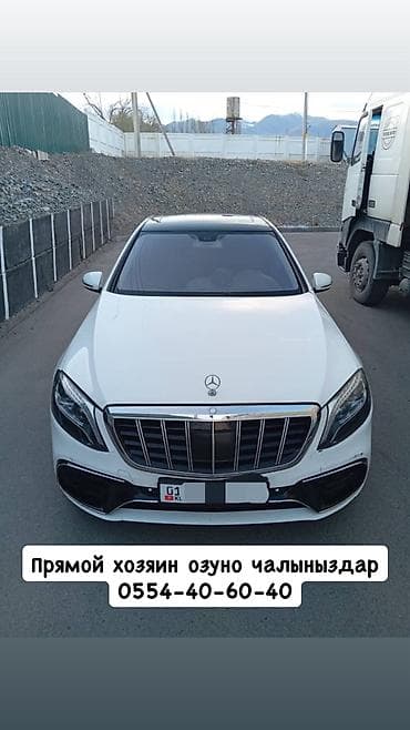 mers bar: Mercedes-Benz S-Class: 2007 г., 5.5 л, Автомат, Бензин, Седан — 1