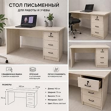 Письменный стол для работы и учебы - Размеры: длина 140 см, ширина 70